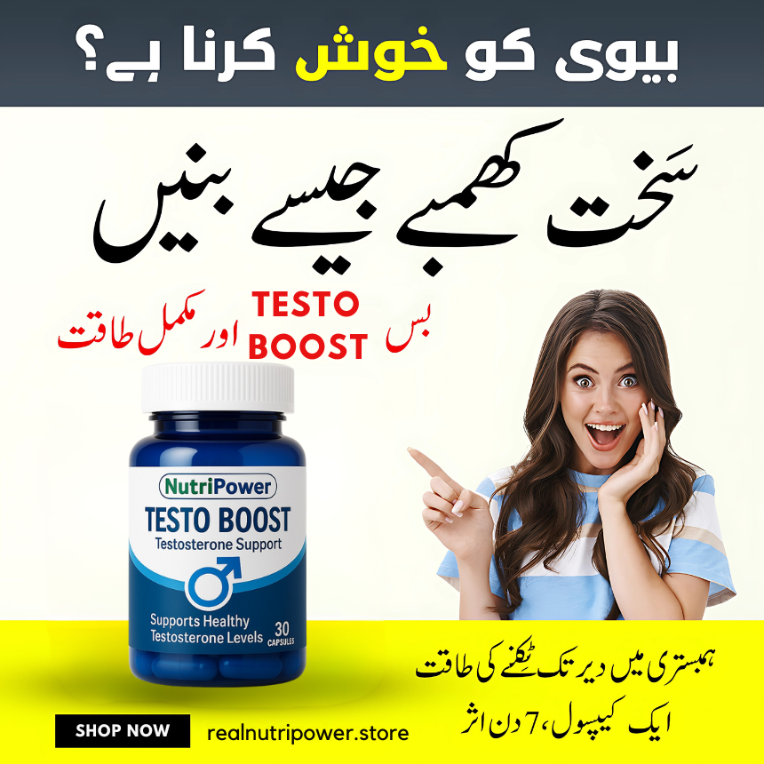NutriPower Testo Boost – Lambi Timing, Zordar Energy aur Mardana Taqat ka Raaz