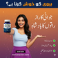 NutriPower Testo Boost – Lambi Timing, Zordar Energy aur Mardana Taqat ka Raaz