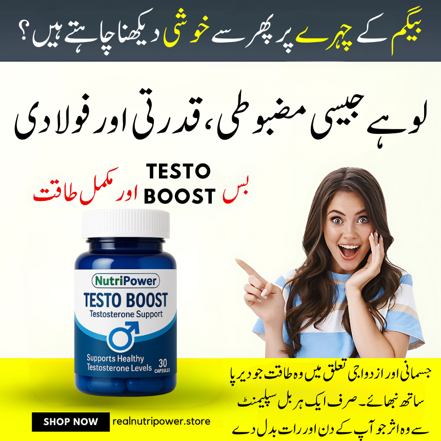NutriPower Testo Boost – Zordar Energy, Behtar Stamina aur Mardana Wellness ka Herbal Raaz🍌